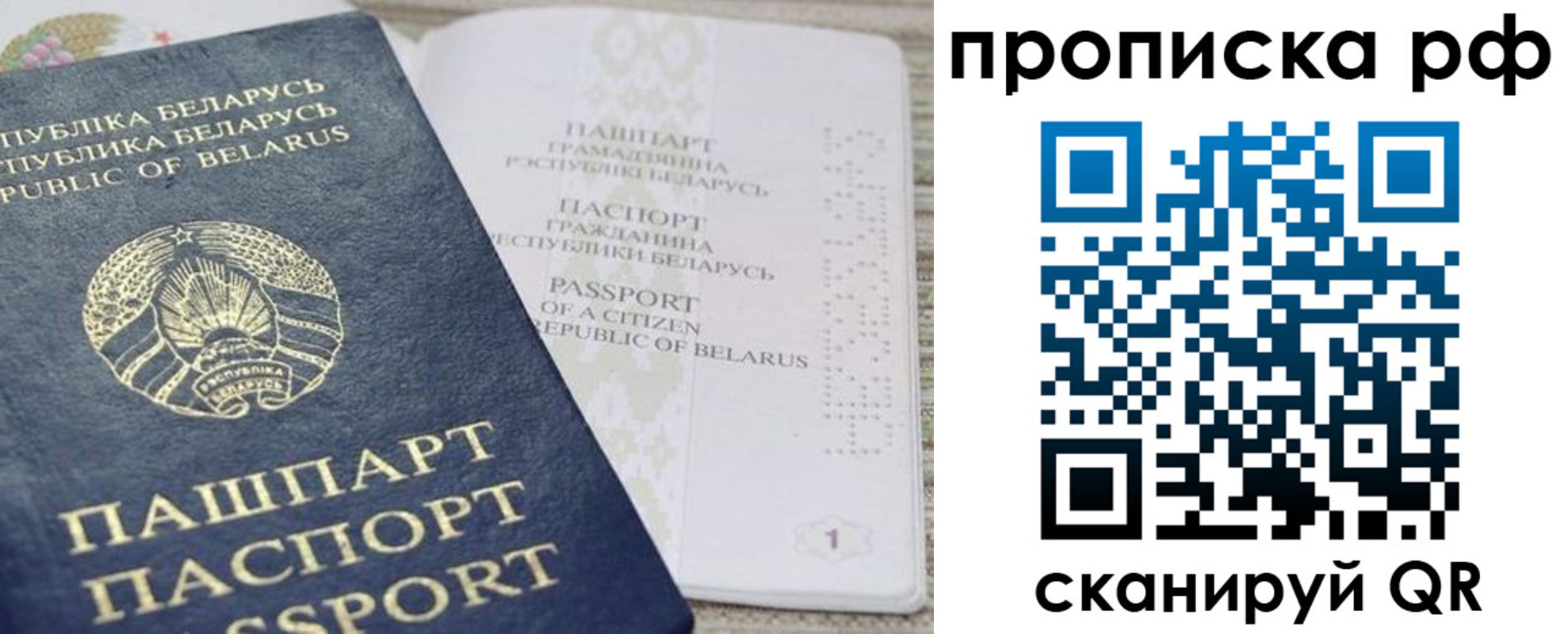 пропишу в квартире в Балее