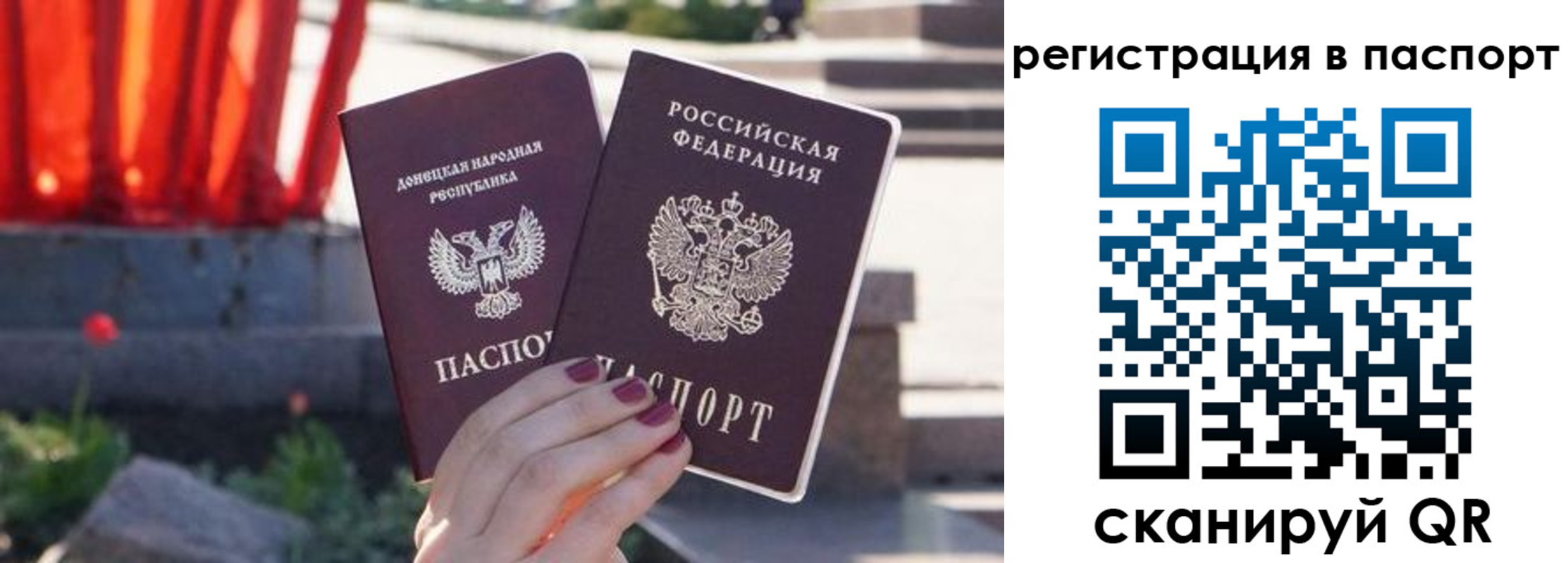 купить прописку в Балее